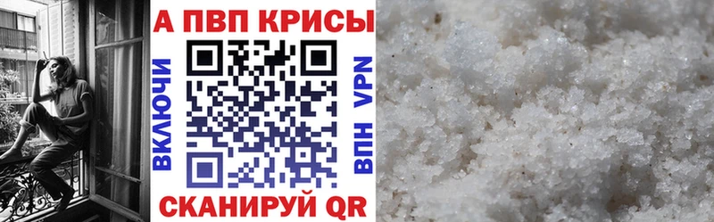 A PVP крисы CK Струнино