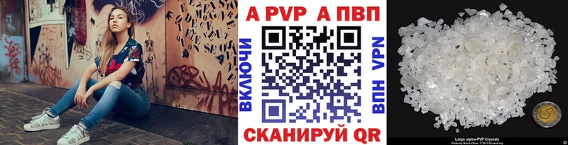 Alpha PVP VHQ Струнино