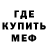МЕФ кристаллы Mary Bannerman