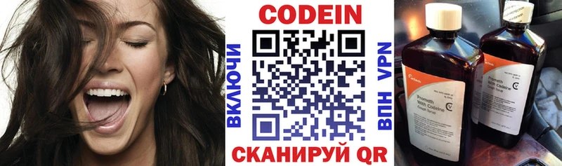 Кодеиновый сироп Lean Purple Drank Струнино